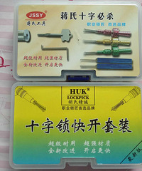 HUK十字黑金刚