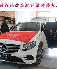 最美的期待,武汉乐改奔驰升级倒模改装大总裁