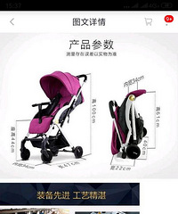 转让婴儿推车
