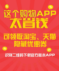 淘宝优惠券