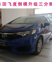 “飞”你莫属,“度”一无二。小飞度倒模三分频喇叭