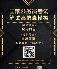 公务员考试紧张怎么办?