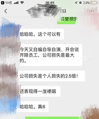 无情的老板!自导自演一出戏把员工都开了