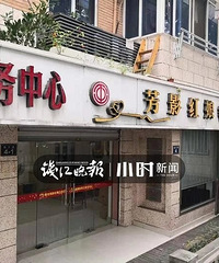 杭州準丈母娘主動放低相親條件,只因看外地小伙扔了兩次垃圾?