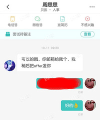 公司offer都發給我了,卻在入職前一天告知不用來了