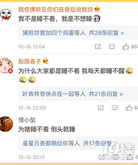 网红超助眠的褪黑素可能导致不孕!你还敢乱吃吗
