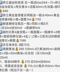 双十一李佳琦直播间10月21日带货清单:魔鬼来抢钱了!
