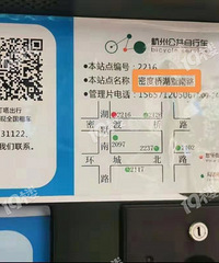 找找错别字!杭州路标考验你的火眼金睛