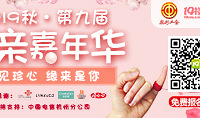 相亲嘉年华,免费报名
