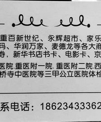 大量长期收购体检卡,公众通储值卡,电影卡