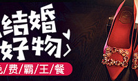 安利结婚好物,限量霸王餐等你赢