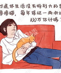要攒多少钱才够养老?杭州85后妈妈的想法太硬核了