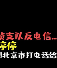 ��ƭ�˻�ŭ�����죺����ƾʲô˵������ð��ģ��ҾͲ������㡱