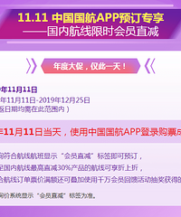 双十一抢机票酒店,大家有什么秘诀吗?