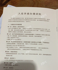 先签字再验房,萧山新城香悦公馆的收房顺序是不是太霸道?
