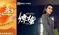 每天只需0.24元追剧综艺看不停