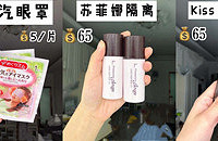 100块钱搞定整张脸,平价又好用