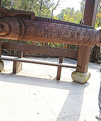 “虎头鱼尾”撞钟的?