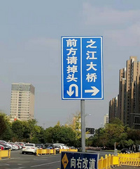 “前方掉头”还是“前方调头”?滨江多个路口指示牌难倒了小朋友