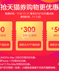 苏宁天猫店的双十一套路够深!0点抢的比第二天还贵!