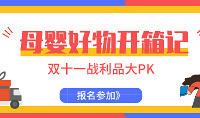 晒双十一战利品,赢炖锅!