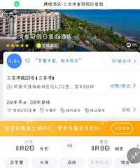 携程订酒店后不能取消和他给出的服务承诺有差异吧?