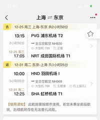 飞猪双十一强制退票,到手的机票“飞”走了
