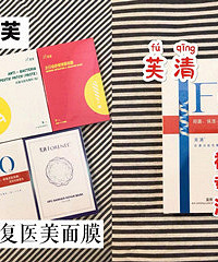 国货之光:痘肌必入修复医美面膜