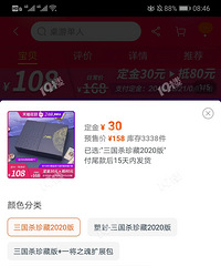 双11预购定金商家套路深,分享一下我中的套路!