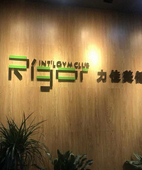 力佳美私教课77折转让(包转让费)