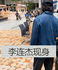 李连杰穿着休闲身体状态不错,头发茂密颇显年轻