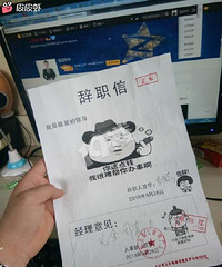 每個月有30天想辭職!領導,我想回家養豬