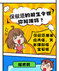 风筝太厉害!竟是保俶塔歪斜的“元凶”!