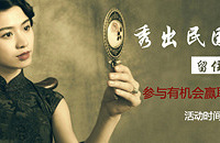 有奖征集|秀出民国风婚照,留住时代的记忆