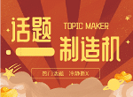 辞职后你会吃回头草吗?