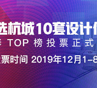 内蒙古快三app赚钱官方网址22270.COM城11月装修作品TOP10,你最偏爱哪个家