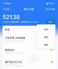 因支付宝积分兑换,差点和老公过不下去