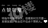 朋友圈里700多个人,好多人除了点赞就没联系,他们算朋友吗?
