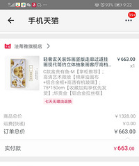 装修闲置全新挂画