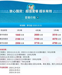 转让三亚海棠湾喜来登度假酒店3晚