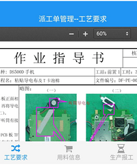 ESOP电子作业指导书系统六大优势
