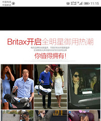 低价出手原装进口Britax头等舱安全座椅 提篮 平衡车
