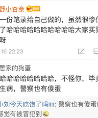 �����ֺ�Ц������С��㱻��ƭ�����ĵ�һ�ݱ�¼�ܺ������Լ�