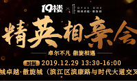 【最后一场相亲会】“卓尔不凡,傲旋相遇”线下精英相亲会