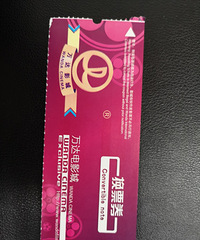 ����̨������ӰƱͨ��ȯ7�ţ����ڵ�2020��9�¡���