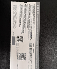 ����̨������ӰƱͨ��ȯ7�ţ����ڵ�2020��9�¡���