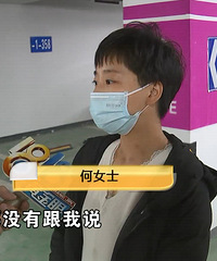 买的“标准车位”,交付时发现比别人短了一截?