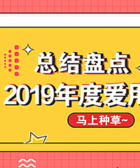 【2019年度爱用口红盘点】绝美人间富婆色!