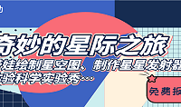 周末亲子活动,免费报名哦~