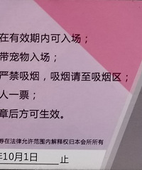 恒温泳池券出售